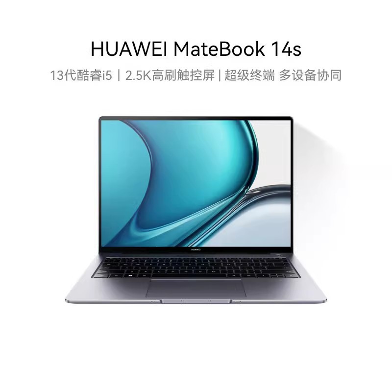 华为笔记本电脑 MateBook 14S 13代处理器 学生游戏商务办公 旗舰